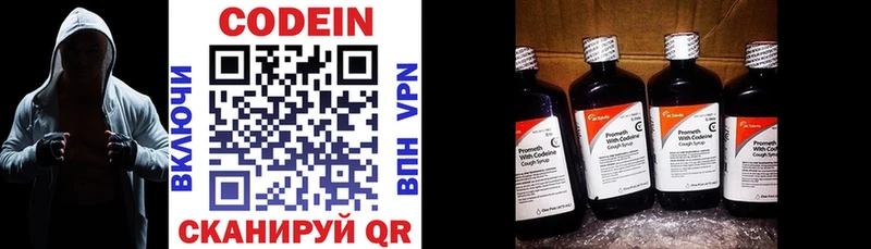Кодеин напиток Lean (лин)  Белая Холуница 