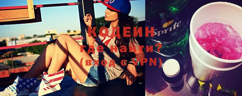 Codein напиток Lean (лин)  Белая Холуница 