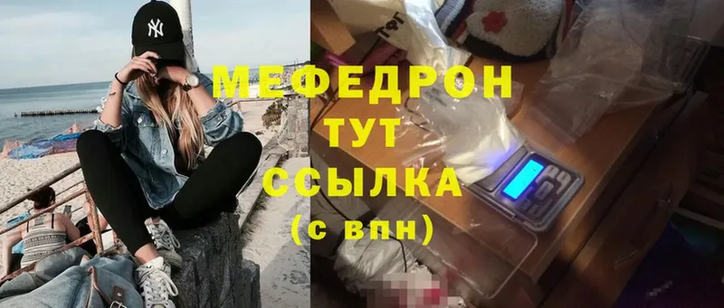 МЕФ кристаллы  где найти   hydra зеркало  Белая Холуница 