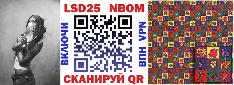 Марки 25I-NBOMe 1,5мг  Белая Холуница 